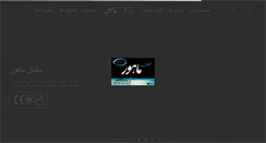 Desktop Screenshot of moblemahoor.com